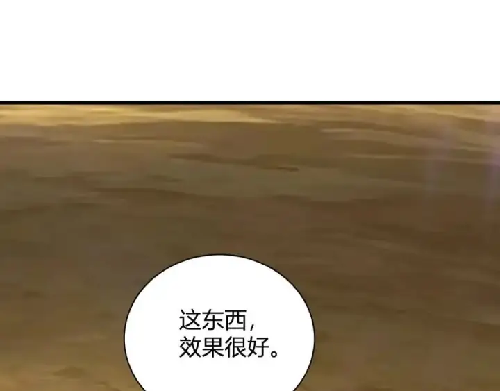 漫画《全民末日：我，病毒君王》第129话 融合失败！其他的道路第117张图