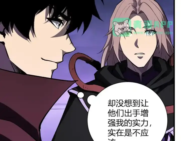 漫画《全民末日：我，病毒君王》第129话 融合失败！其他的道路第121张图