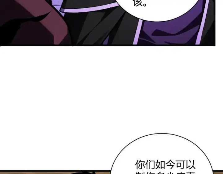 漫画《全民末日：我，病毒君王》第129话 融合失败！其他的道路第122张图