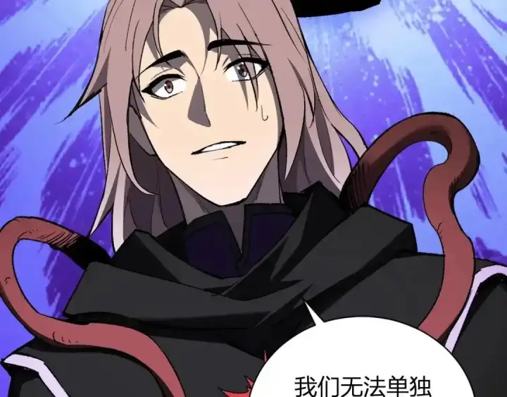 漫画《全民末日：我，病毒君王》第129话 融合失败！其他的道路第128张图