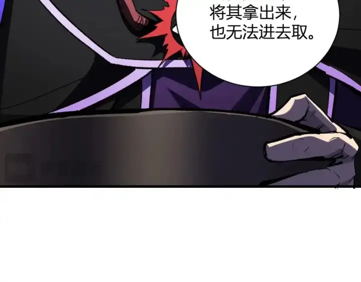 漫画《全民末日：我，病毒君王》第129话 融合失败！其他的道路第129张图