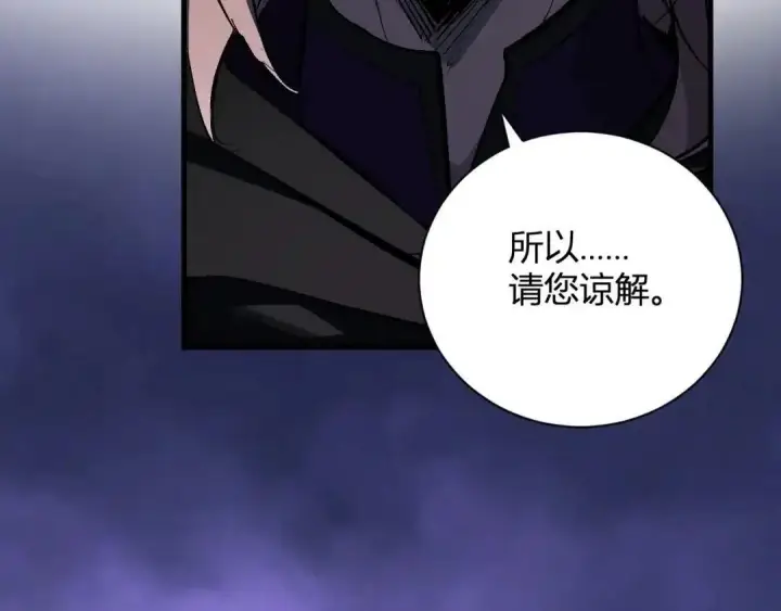 漫画《全民末日：我，病毒君王》第129话 融合失败！其他的道路第132张图