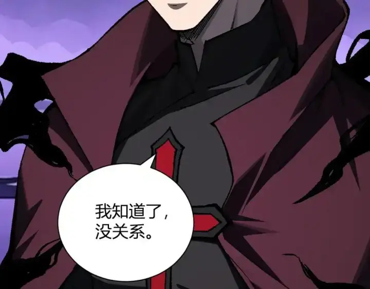 漫画《全民末日：我，病毒君王》第129话 融合失败！其他的道路第134张图