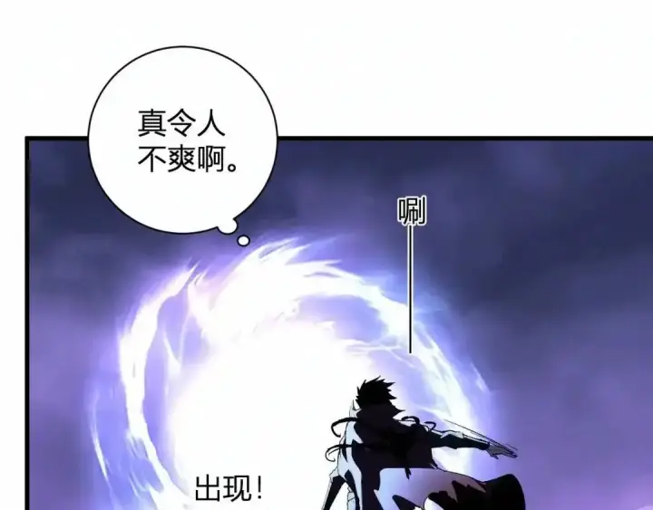 漫画《全民末日：我，病毒君王》第129话 融合失败！其他的道路第145张图