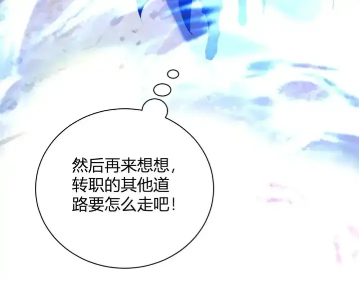漫画《全民末日：我，病毒君王》第129话 融合失败！其他的道路第148张图