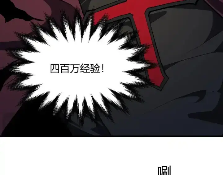 漫画《全民末日：我，病毒君王》第129话 融合失败！其他的道路第27张图