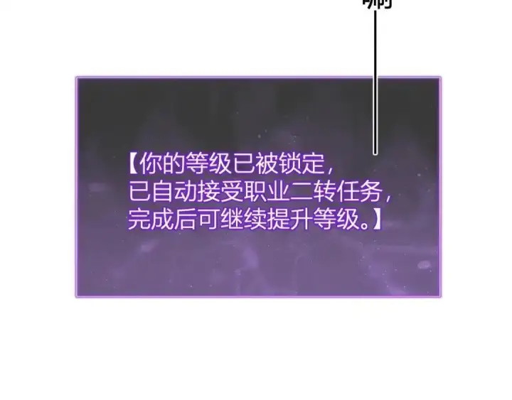 漫画《全民末日：我，病毒君王》第129话 融合失败！其他的道路第28张图