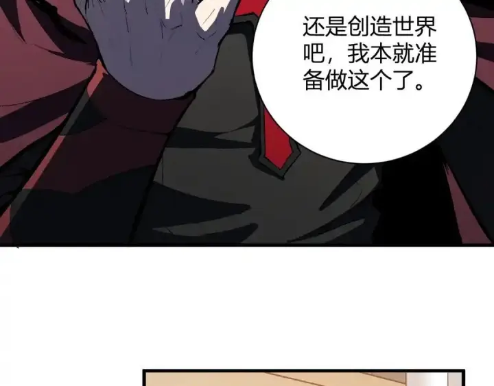 漫画《全民末日：我，病毒君王》第129话 融合失败！其他的道路第38张图