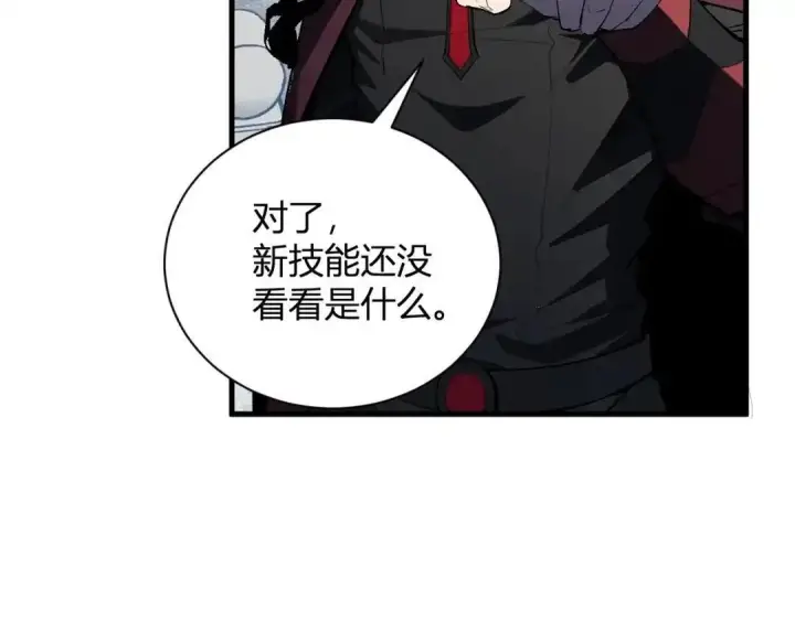 漫画《全民末日：我，病毒君王》第129话 融合失败！其他的道路第40张图
