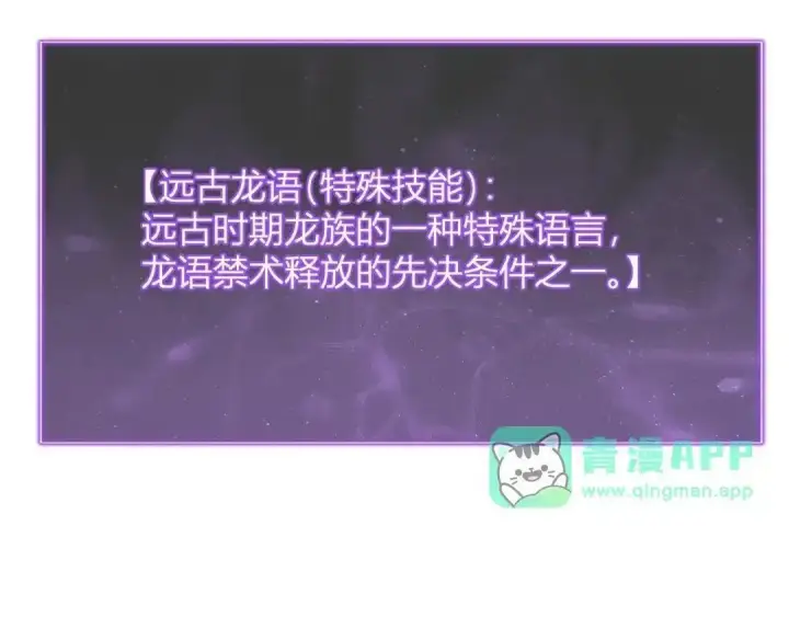 漫画《全民末日：我，病毒君王》第129话 融合失败！其他的道路第41张图