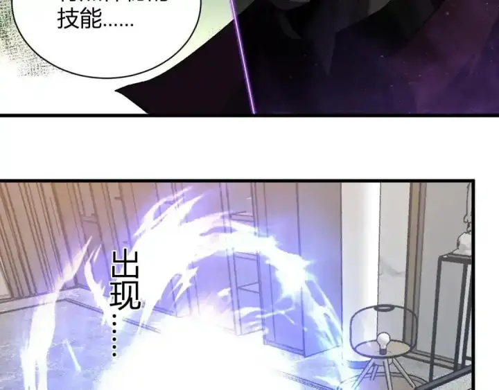 漫画《全民末日：我，病毒君王》第129话 融合失败！其他的道路第43张图