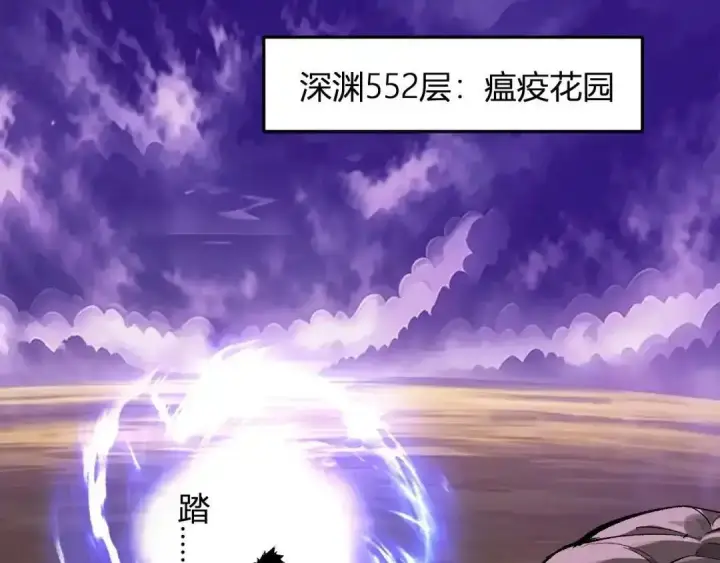 漫画《全民末日：我，病毒君王》第129话 融合失败！其他的道路第47张图