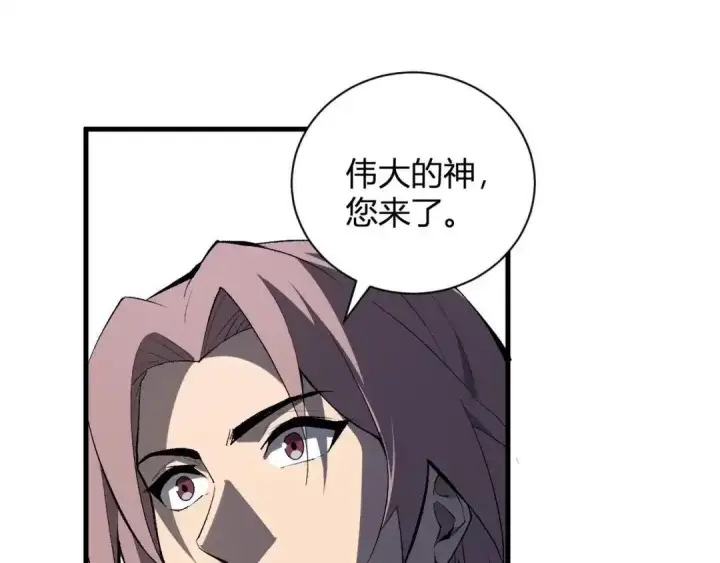 漫画《全民末日：我，病毒君王》第129话 融合失败！其他的道路第50张图