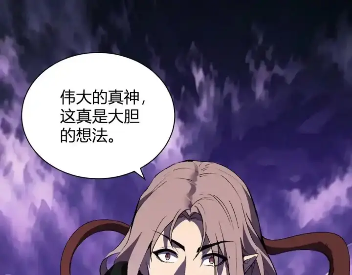 漫画《全民末日：我，病毒君王》第129话 融合失败！其他的道路第58张图