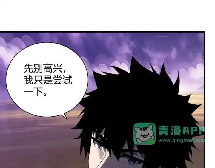 漫画《全民末日：我，病毒君王》第129话 融合失败！其他的道路第61张图