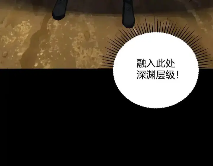 漫画《全民末日：我，病毒君王》第129话 融合失败！其他的道路第68张图