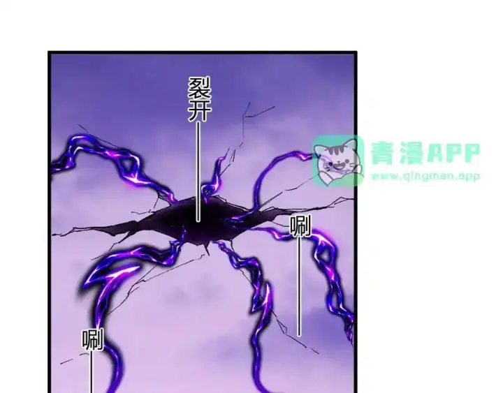 漫画《全民末日：我，病毒君王》第129话 融合失败！其他的道路第71张图