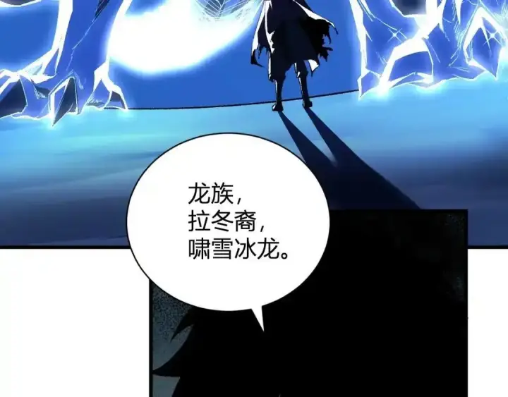 漫画《全民末日：我，病毒君王》第129话 融合失败！其他的道路第8张图