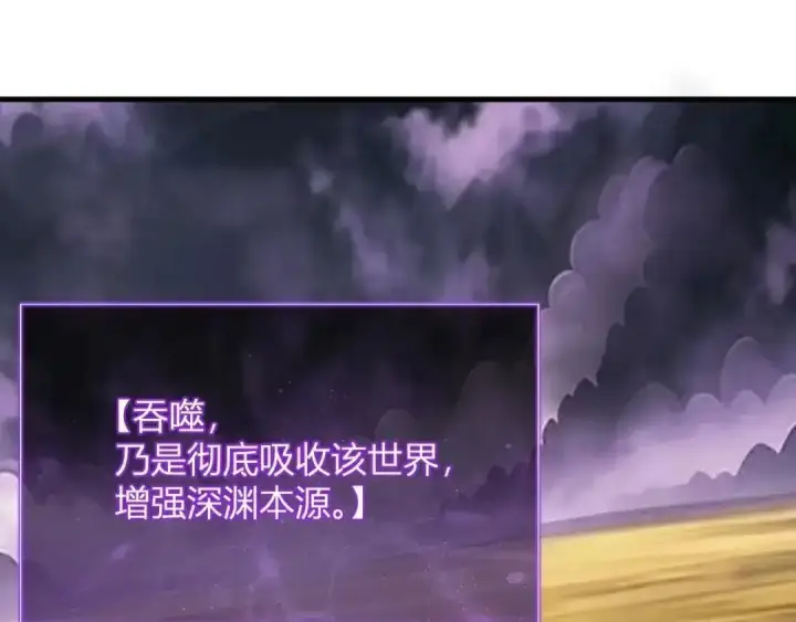 漫画《全民末日：我，病毒君王》第129话 融合失败！其他的道路第94张图