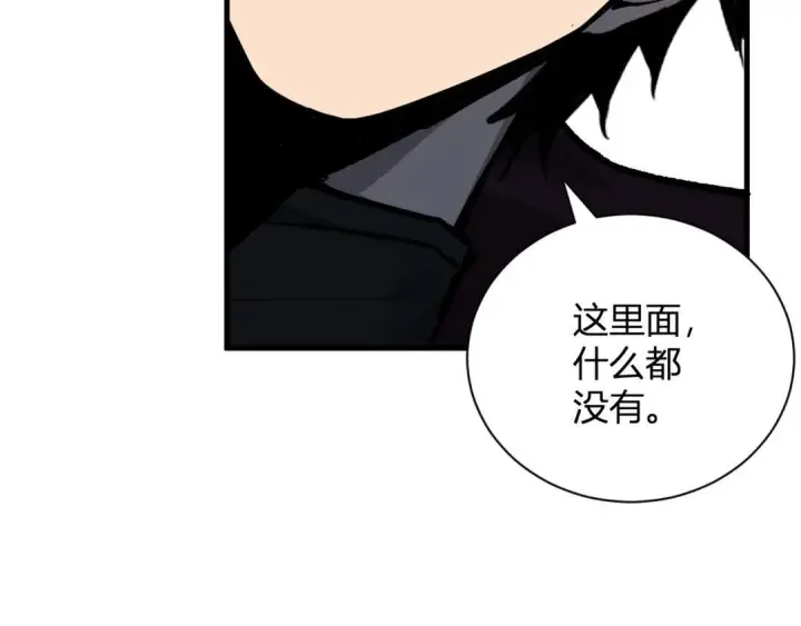 漫画《全民末日：我，病毒君王》第130话 苍白之网.艾克蕾莎的拥抱第102张图
