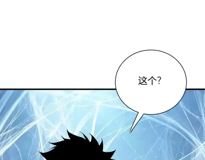 漫画《全民末日：我，病毒君王》第130话 苍白之网.艾克蕾莎的拥抱第106张图