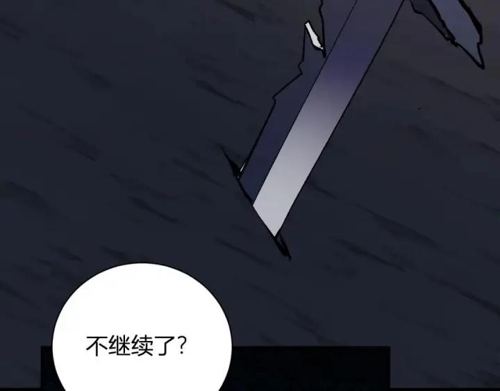 漫画《全民末日：我，病毒君王》第130话 苍白之网.艾克蕾莎的拥抱第129张图