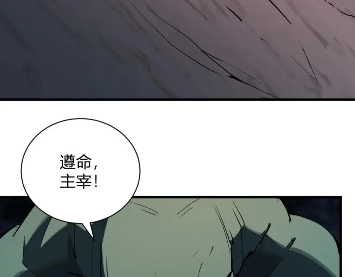 漫画《全民末日：我，病毒君王》第130话 苍白之网.艾克蕾莎的拥抱第142张图