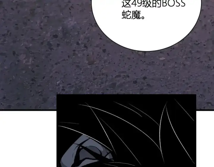 漫画《全民末日：我，病毒君王》第130话 苍白之网.艾克蕾莎的拥抱第148张图
