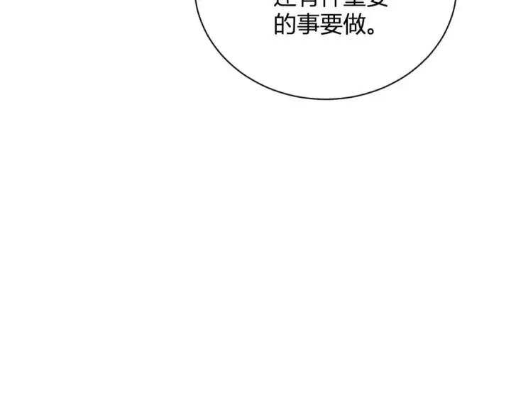 漫画《全民末日：我，病毒君王》第130话 苍白之网.艾克蕾莎的拥抱第151张图