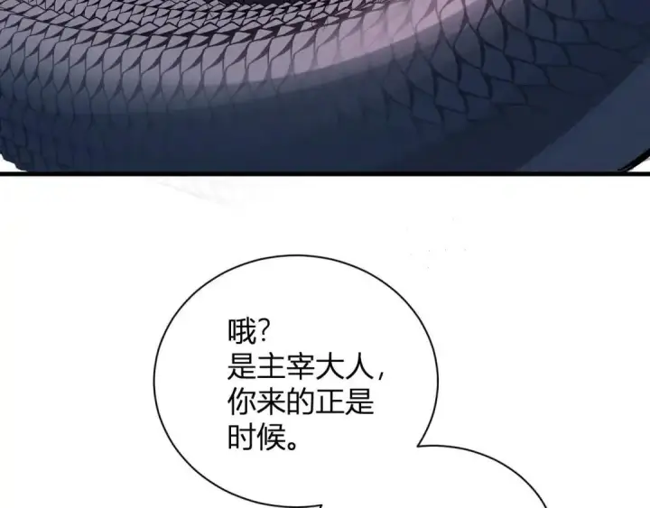 漫画《全民末日：我，病毒君王》第130话 苍白之网.艾克蕾莎的拥抱第156张图