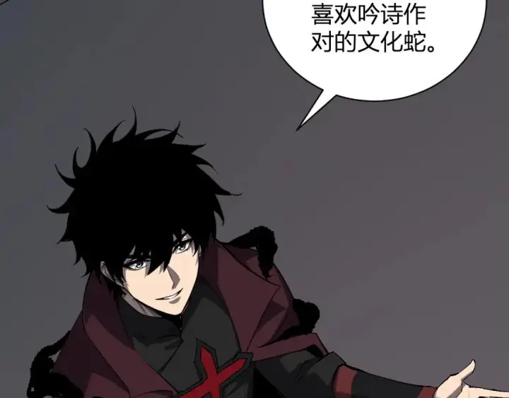 漫画《全民末日：我，病毒君王》第130话 苍白之网.艾克蕾莎的拥抱第160张图