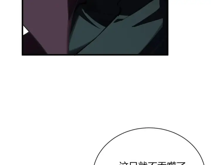 漫画《全民末日：我，病毒君王》第130话 苍白之网.艾克蕾莎的拥抱第44张图