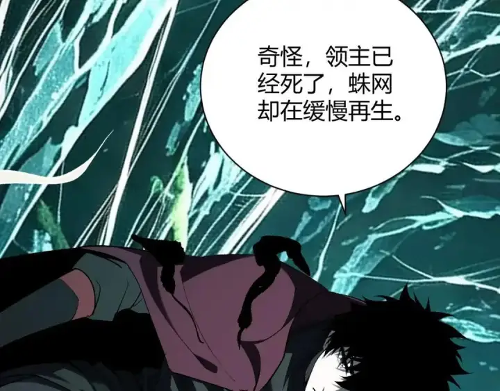 漫画《全民末日：我，病毒君王》第130话 苍白之网.艾克蕾莎的拥抱第52张图