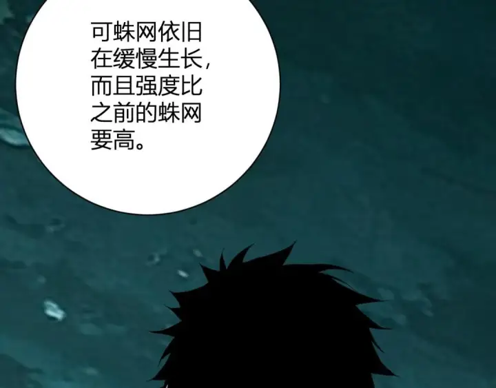 漫画《全民末日：我，病毒君王》第130话 苍白之网.艾克蕾莎的拥抱第58张图