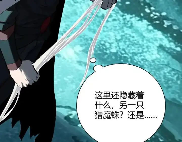 漫画《全民末日：我，病毒君王》第130话 苍白之网.艾克蕾莎的拥抱第60张图