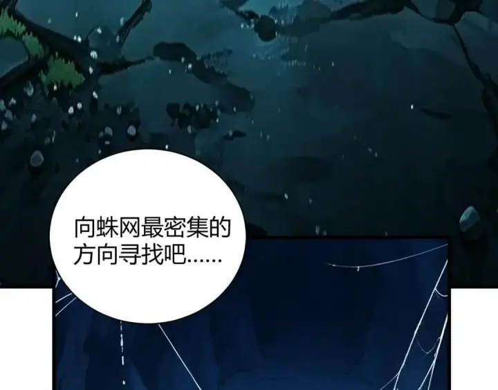 漫画《全民末日：我，病毒君王》第130话 苍白之网.艾克蕾莎的拥抱第67张图