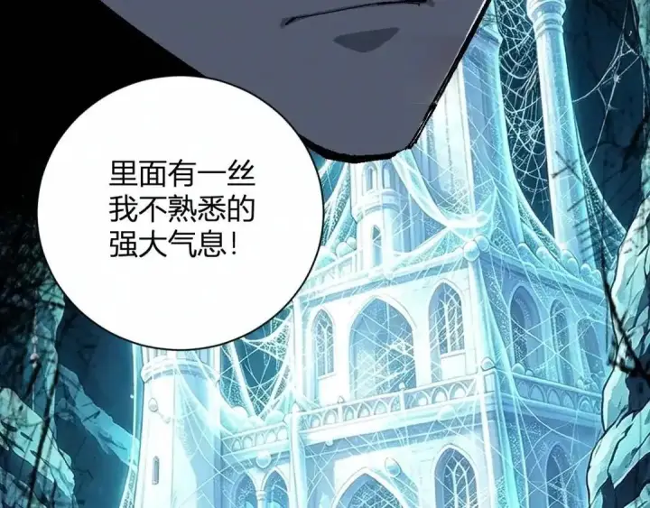漫画《全民末日：我，病毒君王》第130话 苍白之网.艾克蕾莎的拥抱第71张图