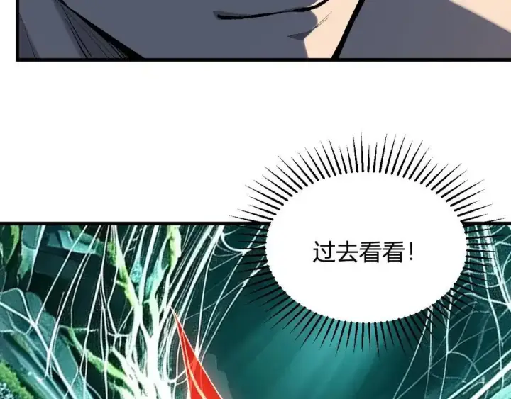 漫画《全民末日：我，病毒君王》第130话 苍白之网.艾克蕾莎的拥抱第75张图