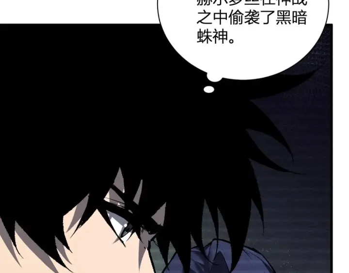 漫画《全民末日：我，病毒君王》第130话 苍白之网.艾克蕾莎的拥抱第84张图