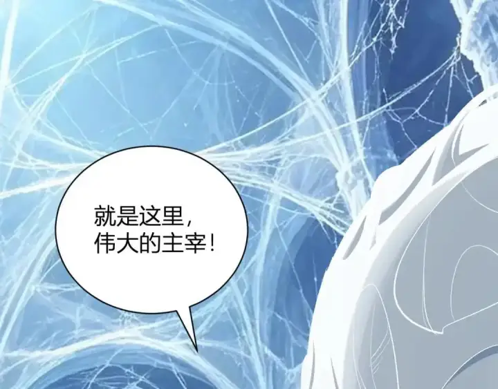 漫画《全民末日：我，病毒君王》第130话 苍白之网.艾克蕾莎的拥抱第94张图