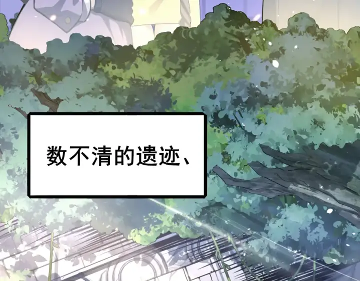 漫画《全民转职：驭龙师是最弱职业？》第1话 最弱隐藏职业？！第10张图