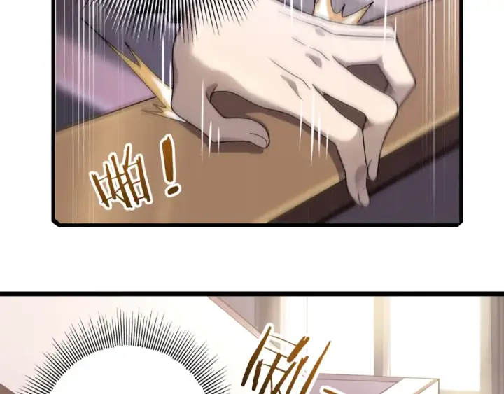 漫画《全民转职：驭龙师是最弱职业？》第1话 最弱隐藏职业？！第101张图