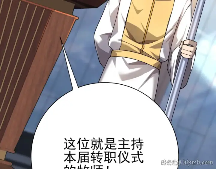 漫画《全民转职：驭龙师是最弱职业？》第1话 最弱隐藏职业？！第120张图