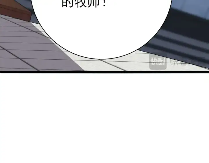 漫画《全民转职：驭龙师是最弱职业？》第1话 最弱隐藏职业？！第121张图