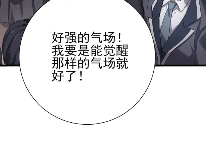 漫画《全民转职：驭龙师是最弱职业？》第1话 最弱隐藏职业？！第125张图