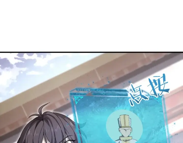 漫画《全民转职：驭龙师是最弱职业？》第1话 最弱隐藏职业？！第130张图