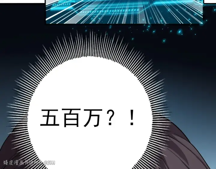漫画《全民转职：驭龙师是最弱职业？》第1话 最弱隐藏职业？！第136张图