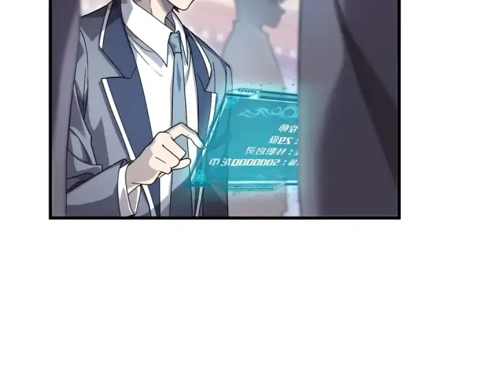 漫画《全民转职：驭龙师是最弱职业？》第1话 最弱隐藏职业？！第147张图