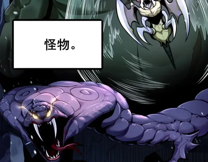 漫画《全民转职：驭龙师是最弱职业？》第1话 最弱隐藏职业？！第17张图