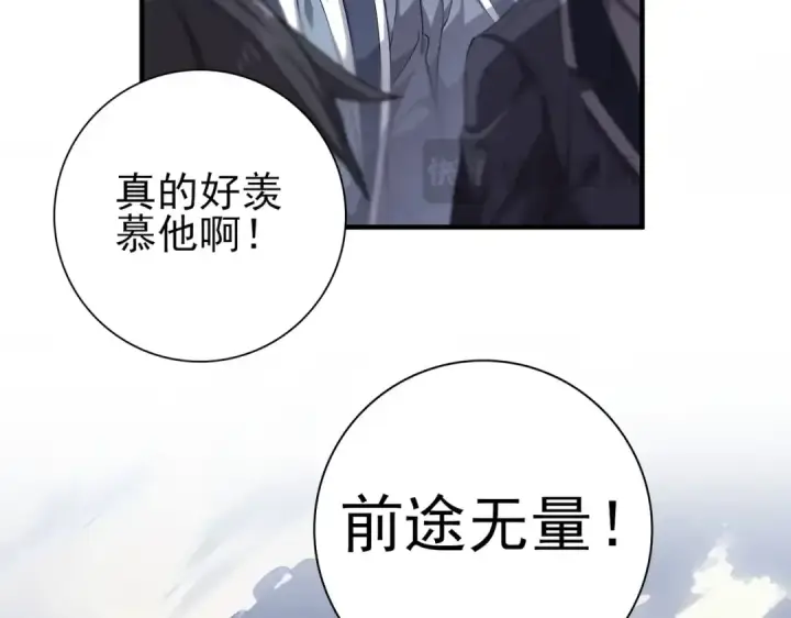 漫画《全民转职：驭龙师是最弱职业？》第1话 最弱隐藏职业？！第170张图